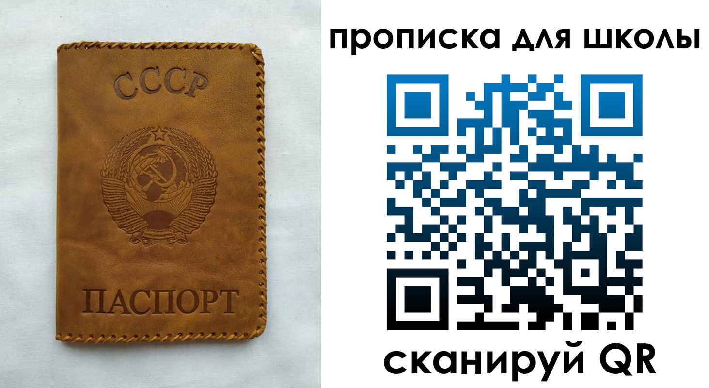 прописка для кредита в Глазове
