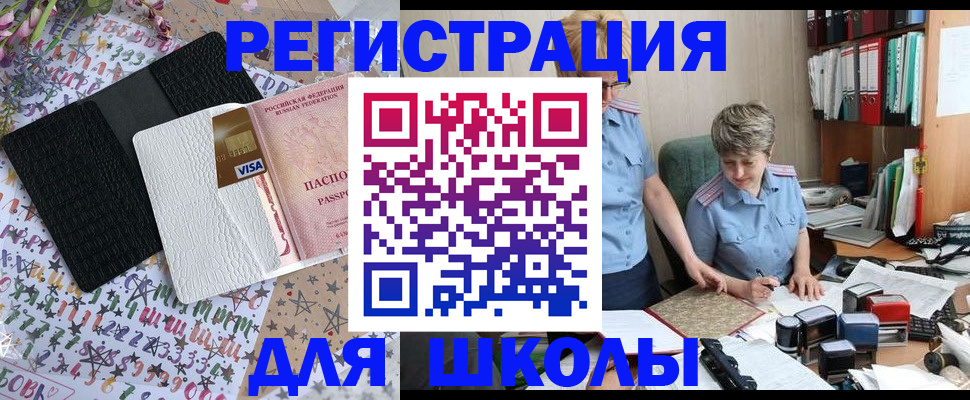 прописка штамп в Глазове