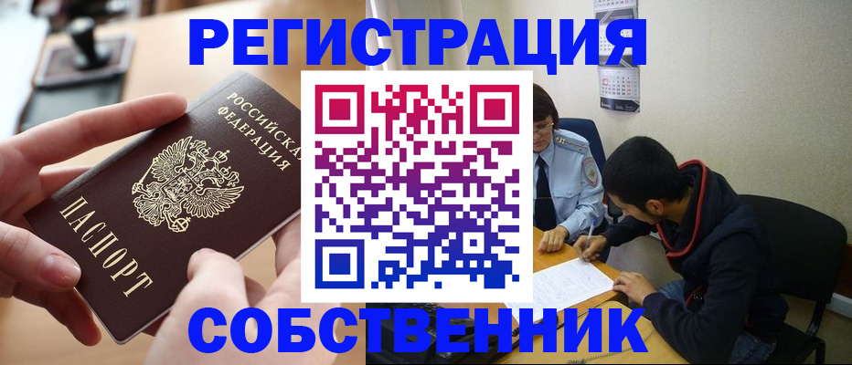 временная регистрация госуслуги в Глазове