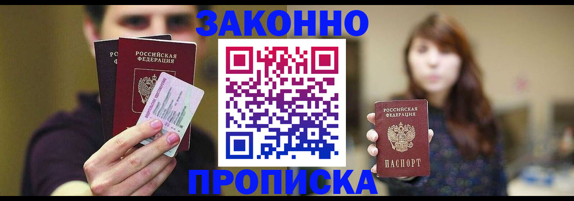 временная регистрация собственник в Глазове