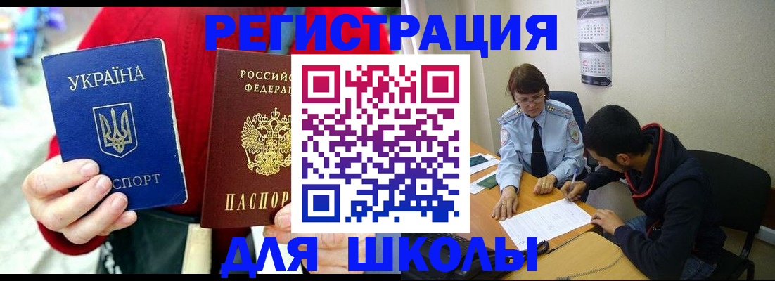 временная регистрация надежно в Глазове